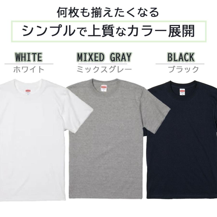 United Athle｜ユナイテッドアスレ 5001-01 定番 無地 5.6oz ハイ