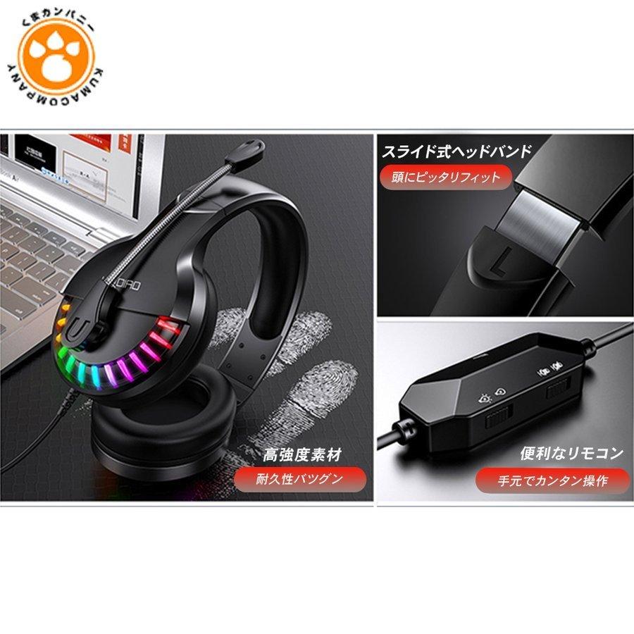 ゲーミング ヘッドセット ヘッドホン マイク付き 高音質 ゲーム Fps Ps4 スイッチ Switch かっこいい ボイスチャット イヤホンマイク リモート Zoom Pb2 フクロウ商店 通販 Yahoo ショッピング