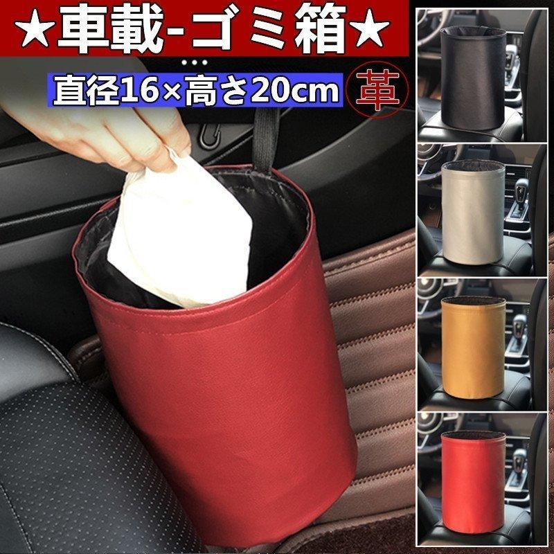 車用ゴミ箱折りたたみ式防水4 4 5lおしゃれダストボックス収納ケースシートバックポケットカー用品便利多機能汚れ防止 6besg3xjwu ゴミ箱 ダストボックス Www Robotnature Com