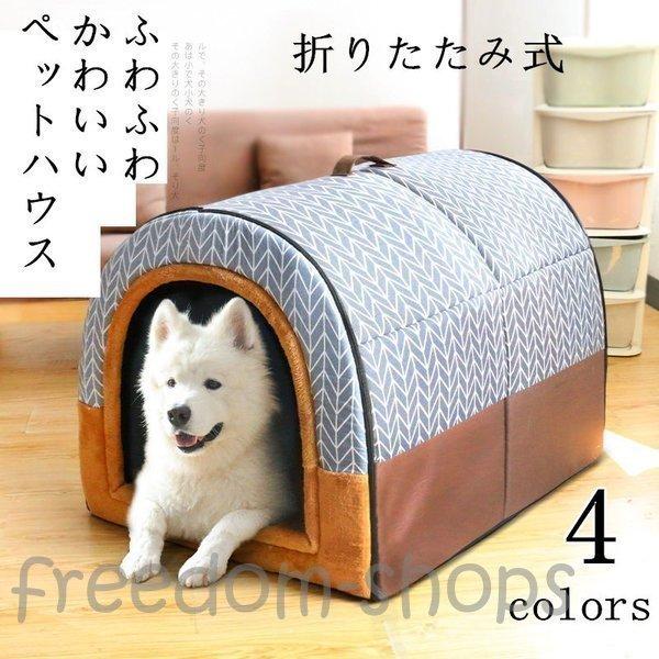 限定セール ペットハウス ペットベッド 犬小屋 ドッグベッド 犬の巣 ペット用品 かわいい ふわふわ ドッグ 秋冬 ハウス よく眠る Pftuioy7ig ベッド マット カバー Yummums Hu