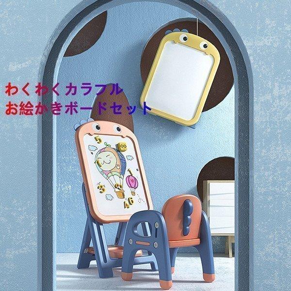 世界的に有名な最安値 お絵かきボード おもちゃ おえかきボード 子 Pc75b お絵かきボード 黒板 折りたたみ式 子供テーブル 黒板 イス ホワイトボード 黒板 お絵かき机 落書き 子ども 知育おもちゃ 磁石ボード スタンプ付き プレゼント Pc75b