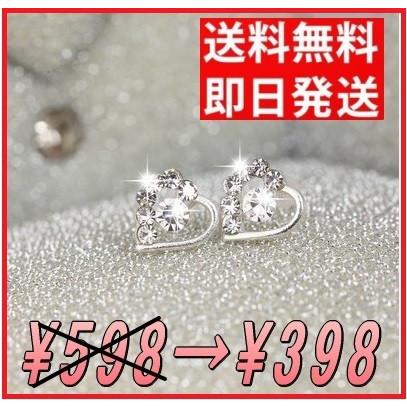 Loveピアス キラキラ加工 合金cz 人工宝石 お試し価格 送料無料 値下げ ポイント消化 As031 Huku Suke 通販 Yahoo ショッピング