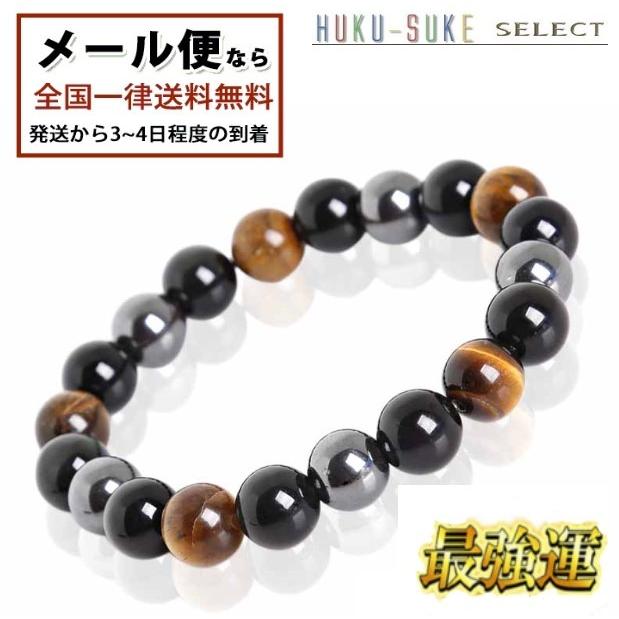 最強運 タイガーアイ ヘマタイト 黒曜石 パワーストーン 最強運 タイガーアイ ヘマタイト 黒曜石 パワーストーン