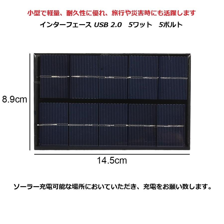 ソーラー充電器 モバイル パネル 5w5v スマートフォン ソーラー充電器 モバイル パネル 5w5v スマートフォン
