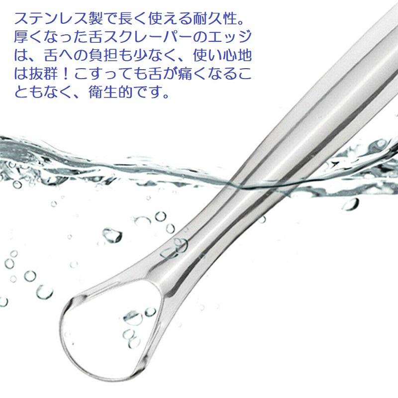 舌ブラシ クリーナー 舌磨き タングスクレーパー 口内ケア したみがき 舌専用 ブラシ 舌苔清掃 ステンレス鋼製 送料無料 ポイント消化｜hukusuke｜10