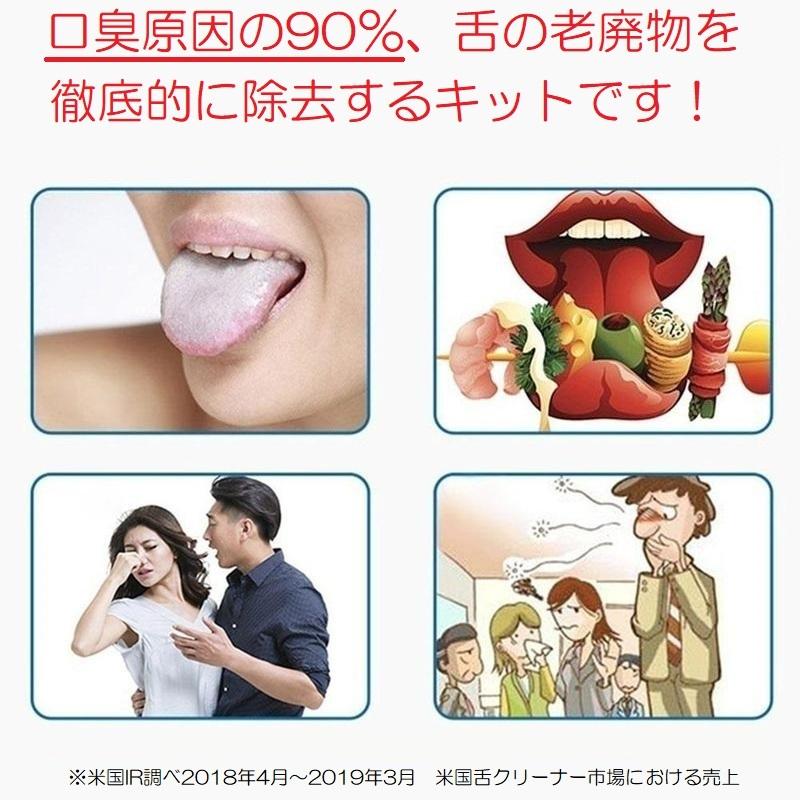 舌ブラシ パーフェクトセット 抗菌対策 口腔ケア クリーナー 舌磨き ...
