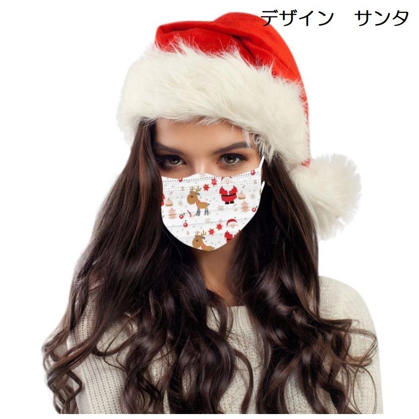 クリスマス マスク 10枚セット 可愛い サンタ トナカイ クリスマス 柄 