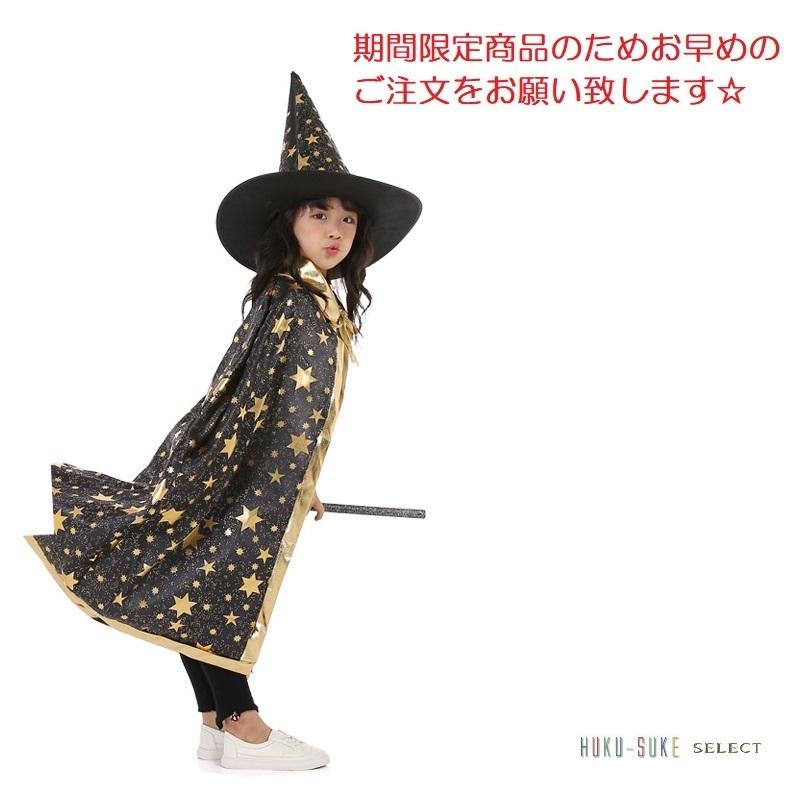 ハロウィン 定番 衣装 子供 魔女 コスプレ 女の子 魔法使い Witch 仮装 コスチューム パーティー イベント ハロウィーン 送料無料｜hukusuke｜10