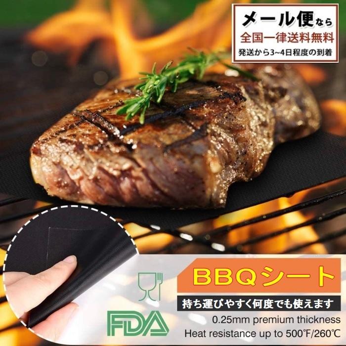 バーベキュー グリルマット クッキングプレート 超耐熱 40x33cm 焦げ付き防止 アウトドア キャンプ 送料無料 全てのアイテム