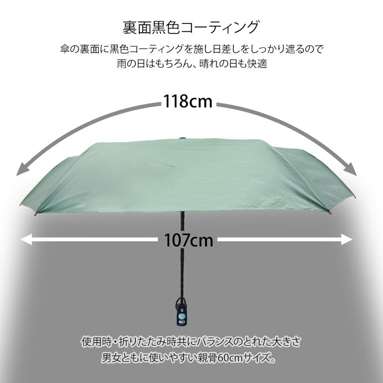 完全遮光 一級遮光 ワンタッチ 自動開閉 無地 60cm 折りたたみ 傘 雨傘