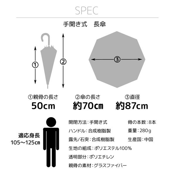 スクール傘 透明窓 2コマ 反射帯つき 無地 50cm 手開き 傘 子供傘 学童傘 こども傘 キッズ ジュニア 通園 通学 新学期 小学生 50センチ 一年生 低学年｜hukuzatsuya｜12