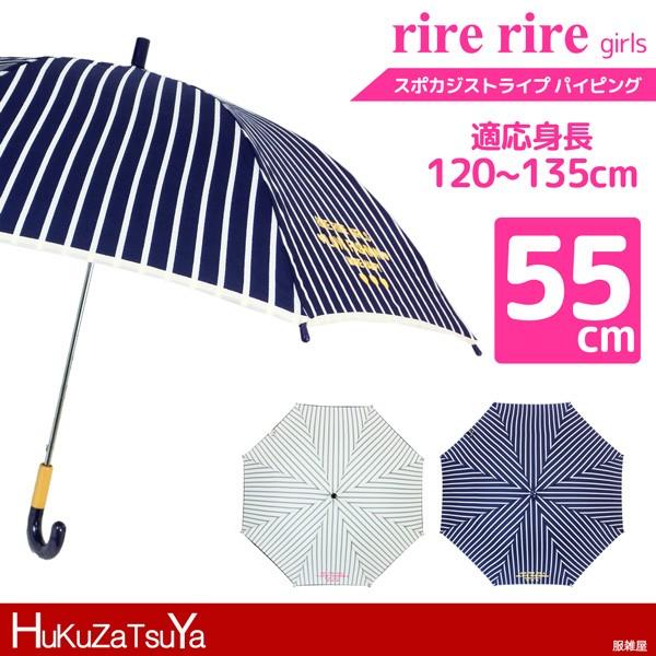 子供 ガール 女の子 キッズ 小学生 ロゴ ハート カッコいい 可愛い ワンタッチ開閉 プレゼント スポカジストライプ パイピング