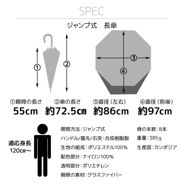 Champion チャンピオン バックスライド 1コマ POE ワンタッチ ジャンプ 55cm 傘 8本骨 120cm 130cm 140cm スライド 伸びる 子供 キッズ ブランド スポーツ｜hukuzatsuya｜12