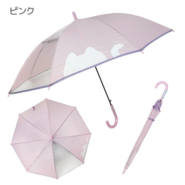 子供傘 1コマ 猫 プリント 透明窓付き 55cm ジャンプ 傘 長傘 雨傘