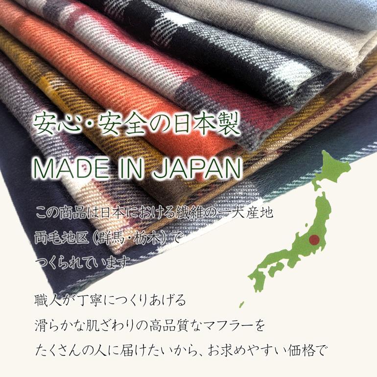 日本製 国産 チェック ストール メール便 メンズ レディース 日本製 国産 チェック ストール メール便 メンズ レディース