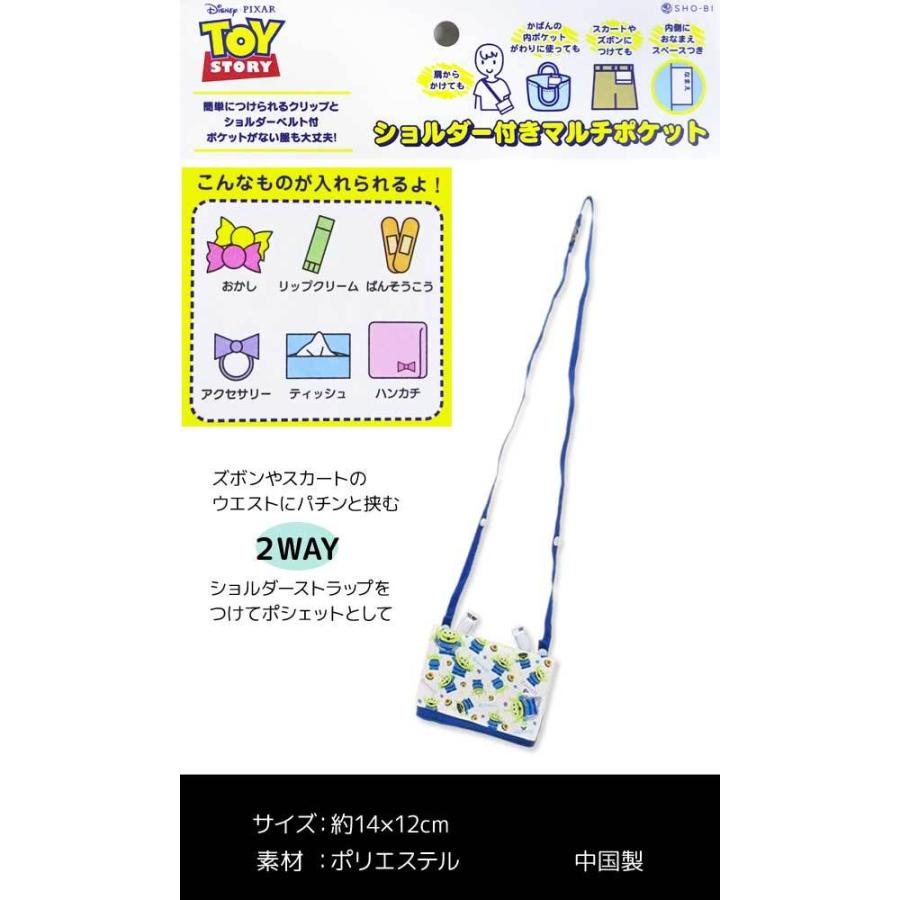 メール便対応 トイストーリー ショルダー付きマルチポケット エイリアン 移動ポケット クリップポケット ポーチ ポシェット ハンカチ入れ キャラクター 学童 f 服雑屋 通販 Yahoo ショッピング