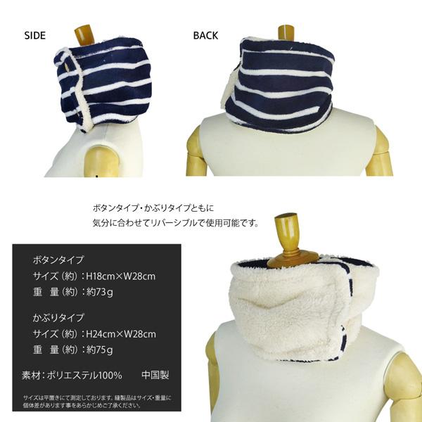 リバーシブル ネックウォーマー メール便対応 レディース 婦人 女性 首  