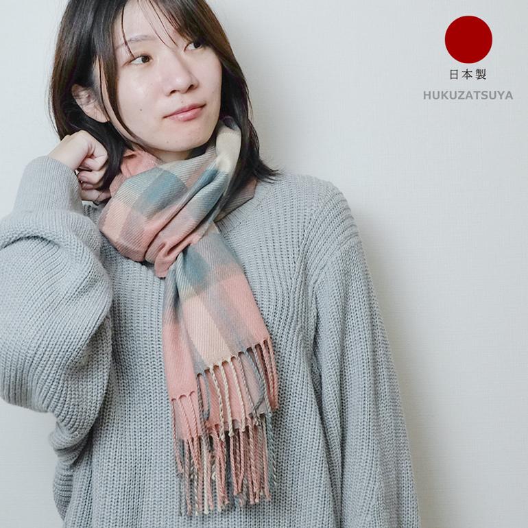 日本製 国産 マフラー1 メンズ レディース 紳士 婦人 中学生 高校生 ユニセックス チェック スチュアート タータン ソフト 子供 キッズ プレゼント クリスマス Muffler1 Hukuzatsuya 通販 Yahoo ショッピング