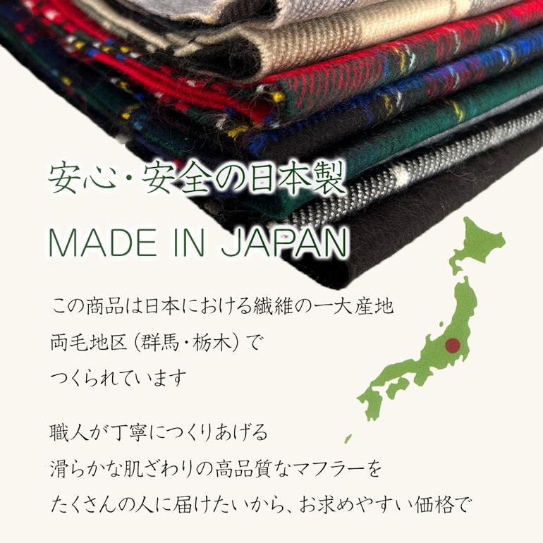 マフラー チェック レディース メンズ 日本製 カシミヤタッチ マフラー チェック レディース メンズ 日本製 カシミヤタッチ