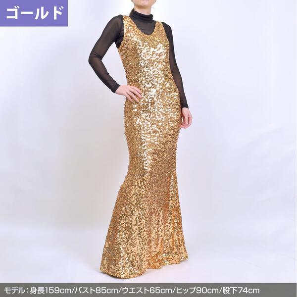 スパンコール 衣装 RA79222 マーメイドラインスパンコールドレス