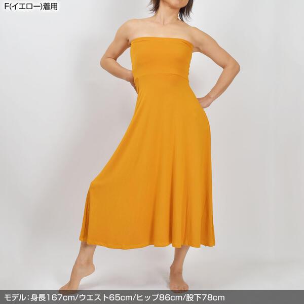フラダンス衣装 ベアワンピース ロングスカート 2way ノースリーブ