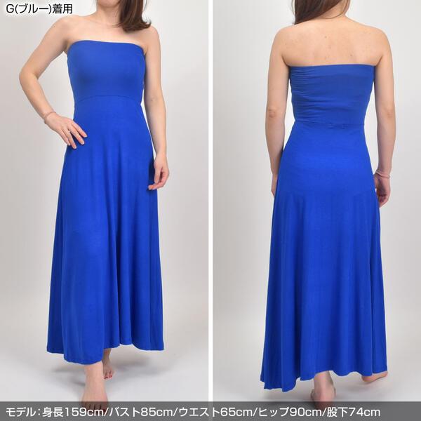 フラダンス衣装 ベアワンピース ロングスカート 2way ノースリーブ