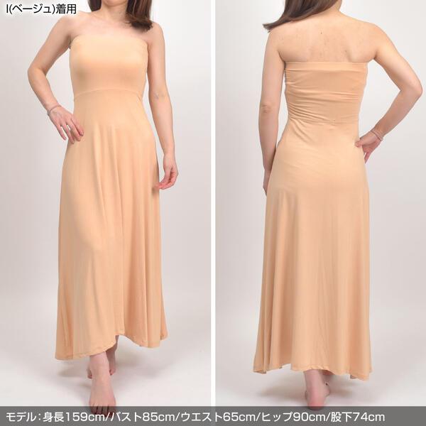 フラダンス衣装 ベアワンピース ロングスカート 2way ノースリーブ