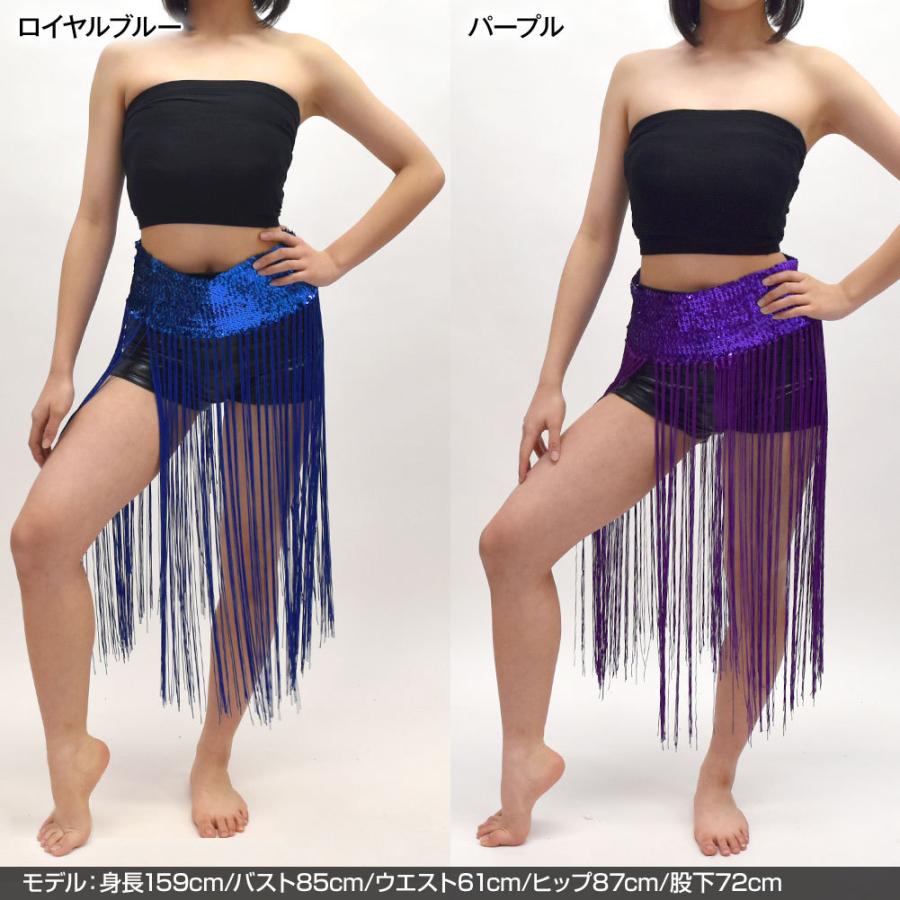 ベリーダンス衣装 スパンコール フリンジ ヒップスカーフ JCE201Z2