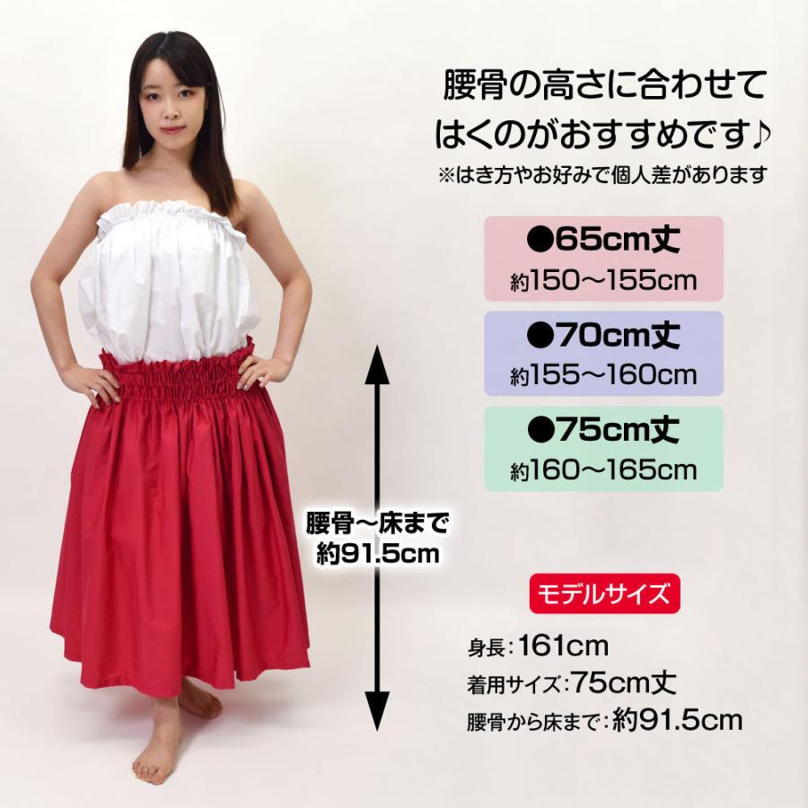 フラダンス衣装 パウスカート シングル 5本ゴム ダンス衣装 フラ 衣装