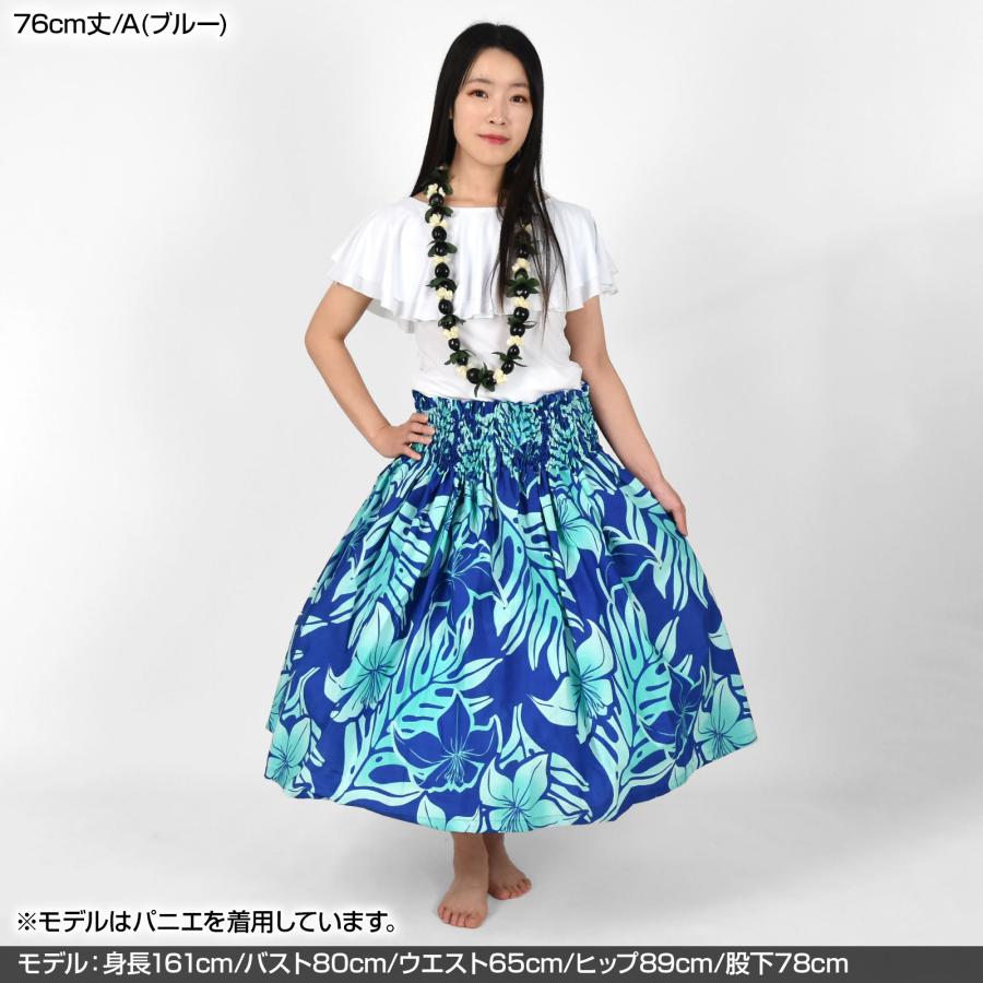 フラダンス衣装 パウスカート シングル 5本ゴム ダンス衣装 フラ 衣装