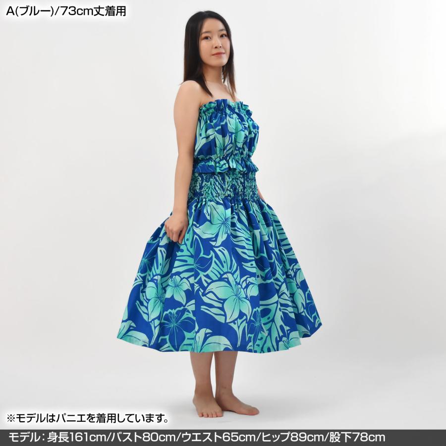 フラダンス衣装 パウスカート シングル 5本ゴム ダンス衣装 フラ 衣装