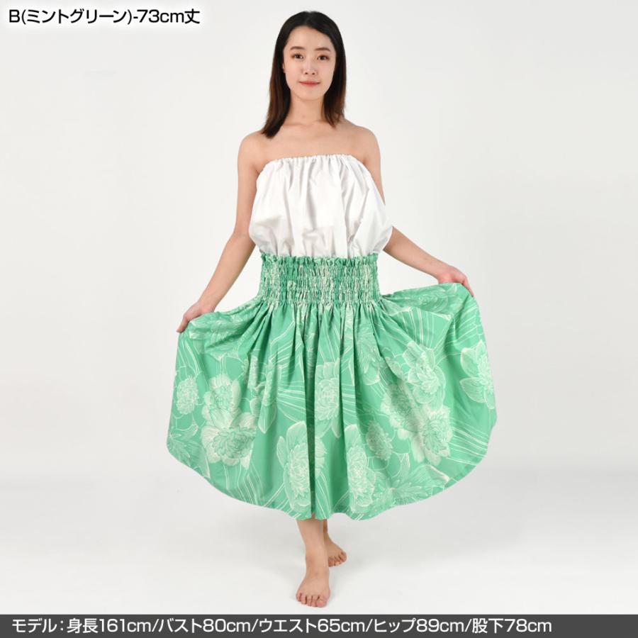フラダンス衣装 日本製 パウスカート シングル 4本ゴム ダンス衣装