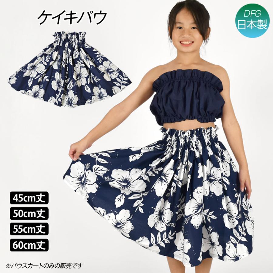 【まとめ売り】パウスカート フラスカート set フラダンス衣装 パウスカート フラ シングル フラスカート 衣装