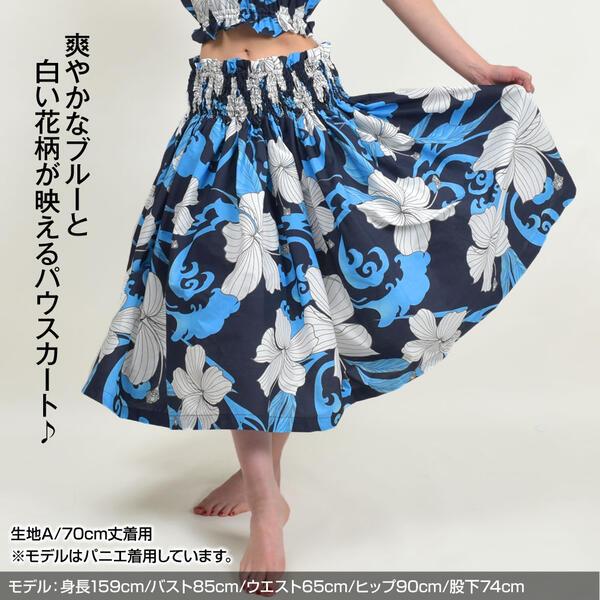 フラダンス衣装 シングルパウスカート ハイビスカス hula pau フラダンス衣装 シングルパウスカート ハイビスカス hula pau