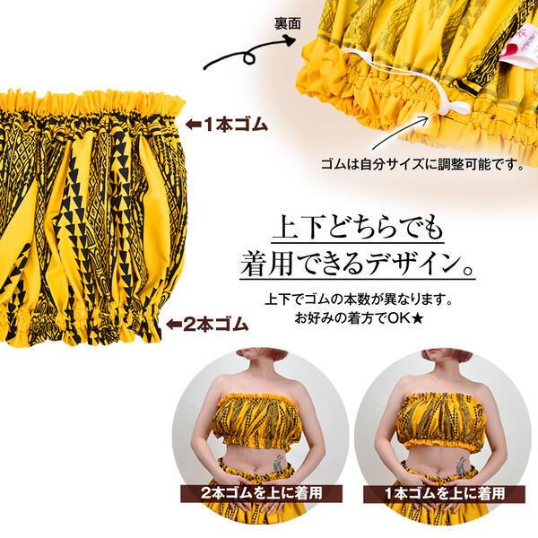 フラダンス衣装 チューブトップ ハワイ フラトップス ショート丈 へそ