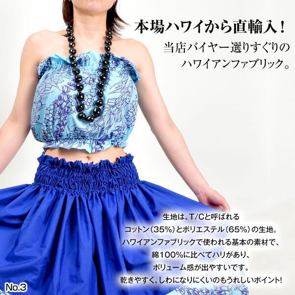 フラダンス衣装 フラチューブトップ ダンス衣装 フラ衣装 ステージ衣装