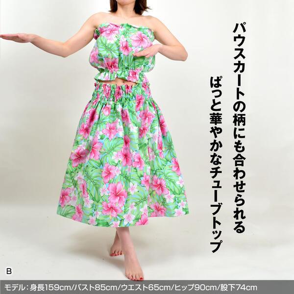 フラダンス衣装 トップス フラチューブトップ フラダンストップス hula