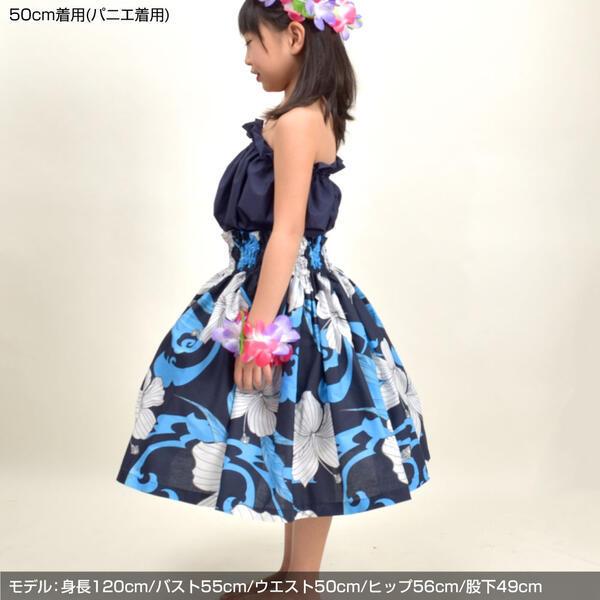 フラダンス用フリルトップスとパウスカート72cmセット