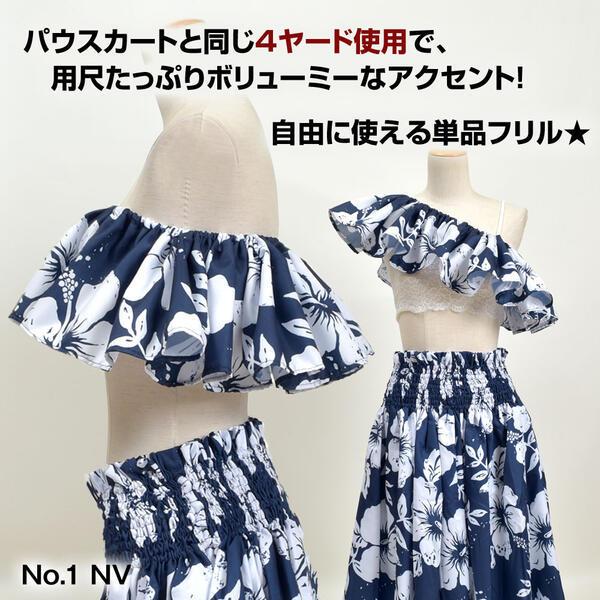 フラダンス用フリルトップスとパウスカート72cmセット フラダンス用フリルトップスとパウスカート72cmセット 楽天市場