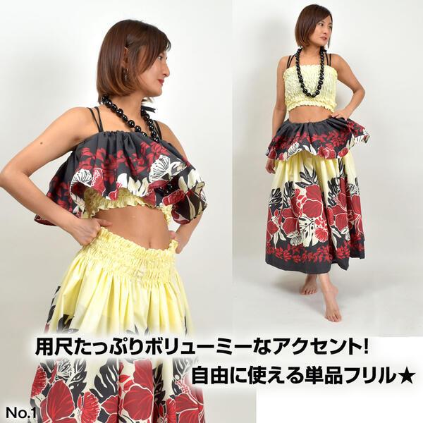 フラダンス衣装 フリル ステージ衣装 ダンス衣装 ハイビスカス柄 フラ