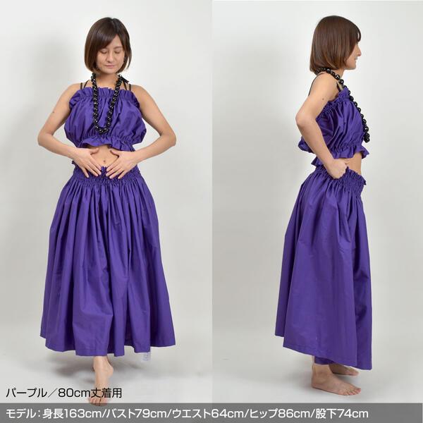 フラダンス衣装 ロング シングル パウスカート フラ 衣装 フラ