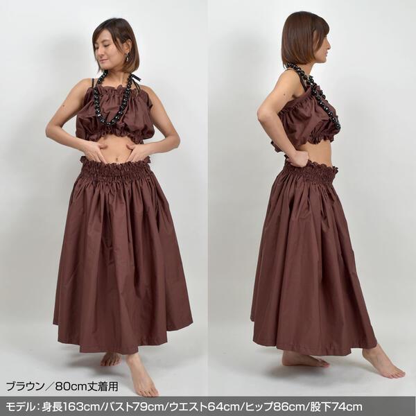 Tahiti Imports フラダンス スカート ブラウン フラダンス用衣装 美品】TAHITI IMPORTS ブラウン パウスカート