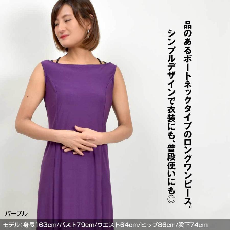 フラダンス 衣装 ワンピース ドレス シンプル 袖なし ダンスドレス