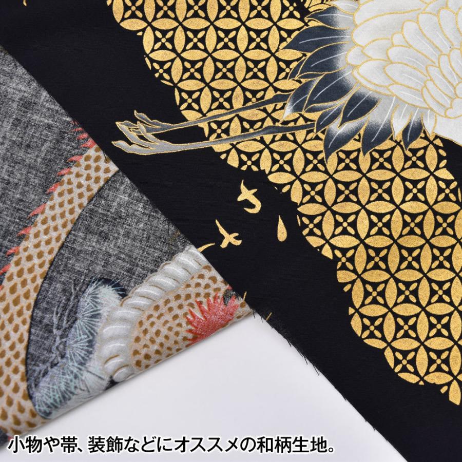 生地 和柄 昇天龍 鶴 109cm巾x2mカット済 布 着物 浴衣 よさこい 豪華 おしゃれ 手作り ハンドメイド 小物 裁縫 日本製 綿100 Lfj Kj 0 ダンス衣装通販 フラダンスプラス 通販 Yahoo ショッピング