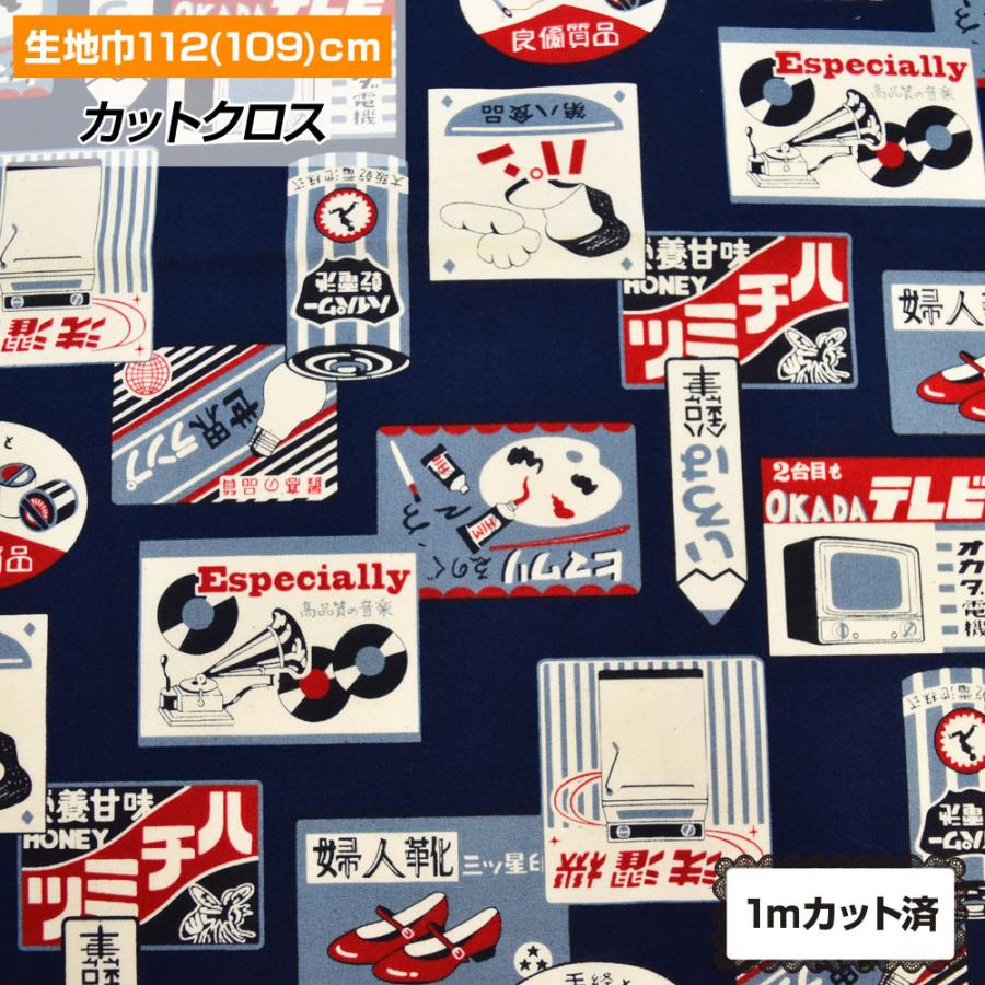 生地 レトロ 109cm巾x1mカット済 和柄 布 和モダン 昔風 おしゃれ 手作り ハンドメイド マルチカバー エコバッグ 小物 裁縫 日本製 綿100 Lfj Kj 100 ダンス衣装通販 フラダンスプラス 通販 Yahoo ショッピング