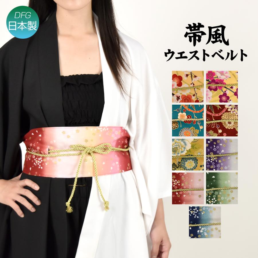 よさこい 衣装 帯風ウエストベルト ウエストマーク 祭り用品 ダンス