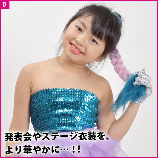 ダンス 衣装 アクセサリー グラデーションヘアエクステンション 