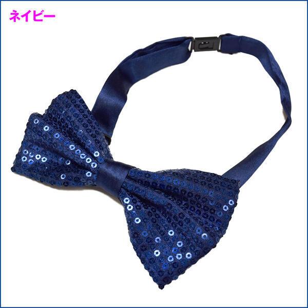 ダンス 衣装 スパンコール蝶ネクタイ ハロウィン コスプレ 簡単ネクタイ ワンタッチネクタイ リボン チョーカー MC73149 [M便 1/10] |  | 11