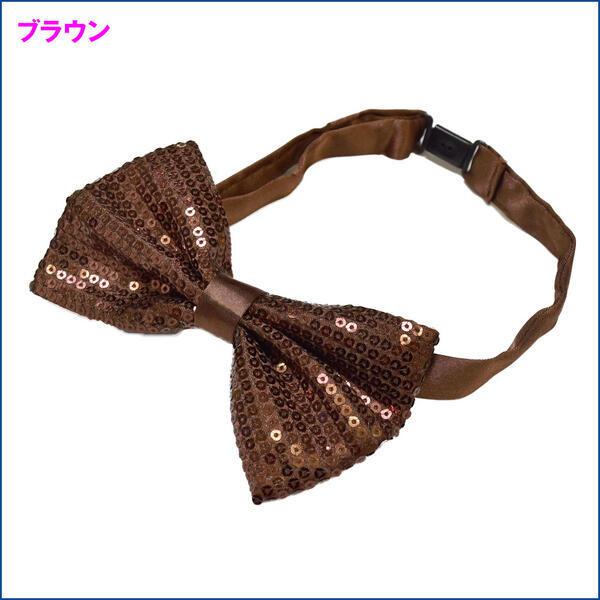 ダンス 衣装 スパンコール蝶ネクタイ ハロウィン コスプレ 簡単ネクタイ ワンタッチネクタイ リボン チョーカー MC73149 [M便 1/10] |  | 12