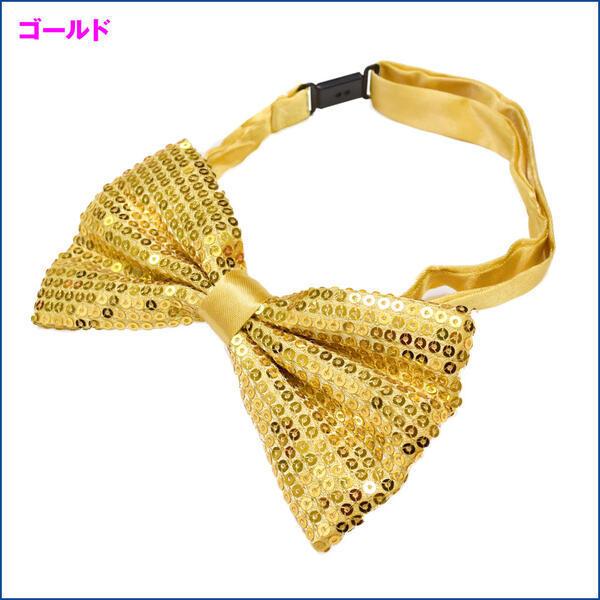 ダンス 衣装 スパンコール蝶ネクタイ ハロウィン コスプレ 簡単ネクタイ ワンタッチネクタイ リボン チョーカー MC73149 [M便 1/10] |  | 13